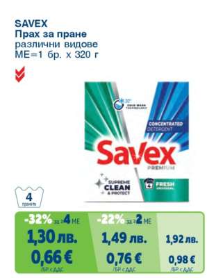 SAVEX