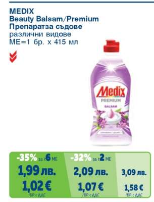 MEDIX Beauty Balsam/Premium