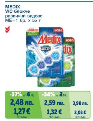 MEDIX WC блокче