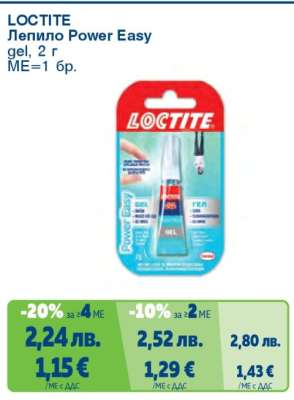 LOCTITE Лепило POWER EASY