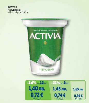 ACTIVIA натурална
