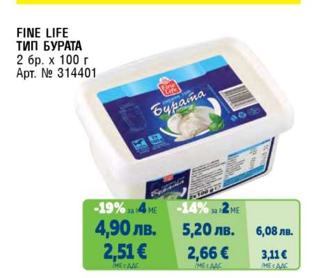 FINE LIFE ТИП БУРАТА