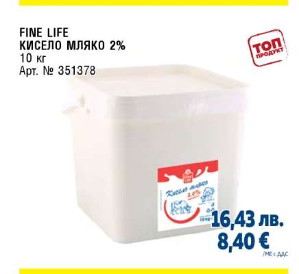 FINE LIFE КИСЕЛО МЛЯКО 2%