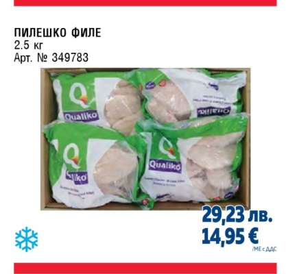 Пилешко филе