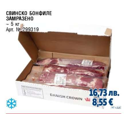СВИНСКО БОНФИЛЕ ЗАМРАЗЕНО