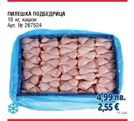 ПИЛЕШКА ПОДБЕДРИЦА