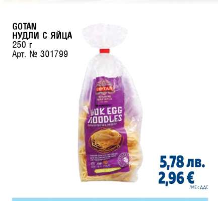 GOTAN НУДЛИ С ЯЙЦА