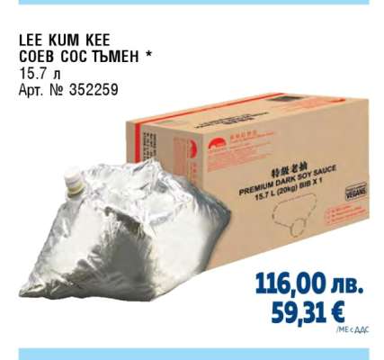 LEE KUM KEE СОЕВ СОС ТЪМЕН