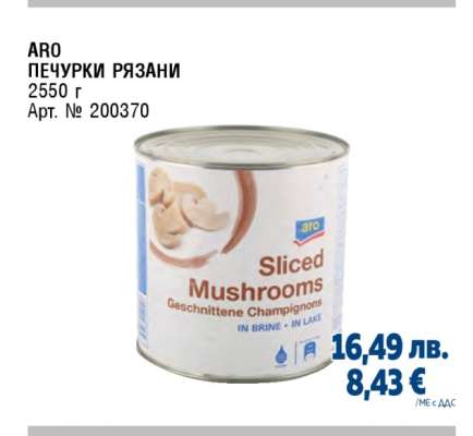 ARO ПЕЧУРКИ РЯЗАНИ