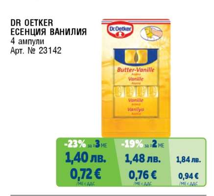 DR OETKER ЕСЕНЦИЯ ВАНИЛИЯ
