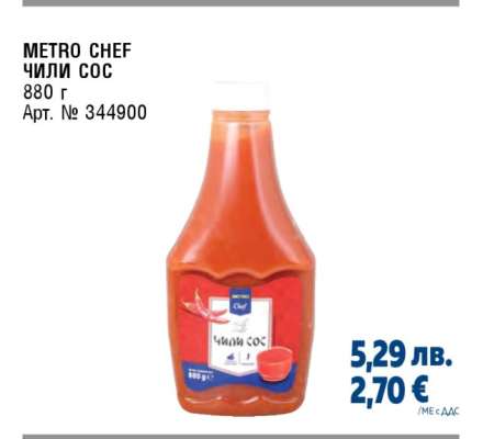 METRO CHEF Чили сос