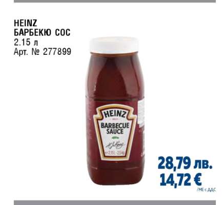 HEINZ БАРБЕКЮ СОС