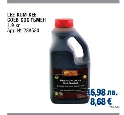 LEE KUM KEE СОЕВ СОС ТЪМЕН