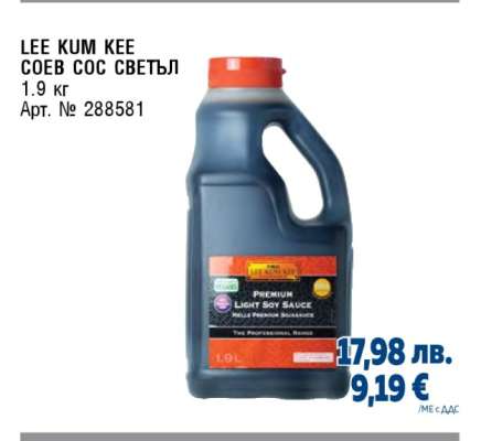 LEE KUM KEE СОЕВ СОС СВЕТЪЛ