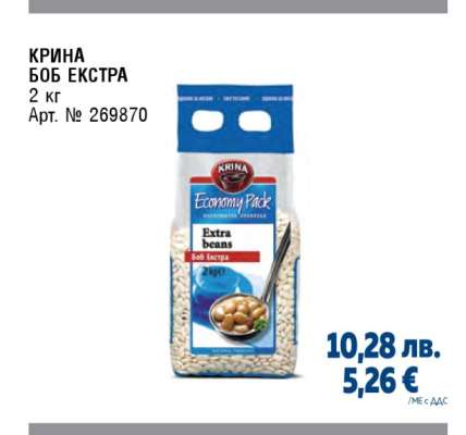 KRINA Боб Екстра