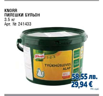 KNORR ПИЛЕШКИ БУЛЬОН