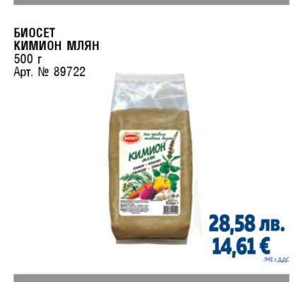 БИОСЕТ КИМИОН МЛЯН