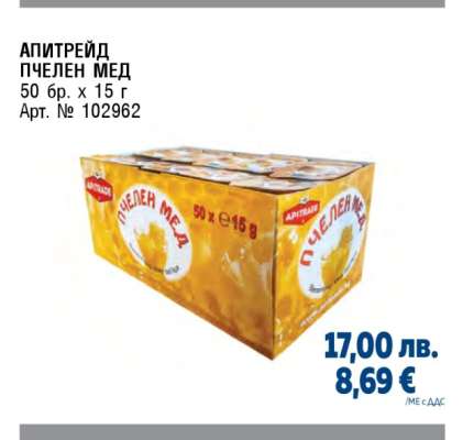 АПИТРЕЙД ПЧЕЛЕН МЕД