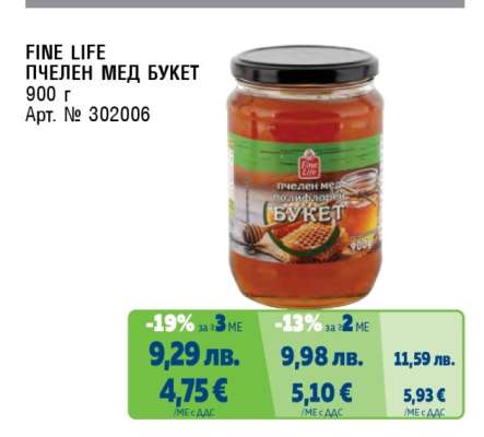 FINE LIFE Пчелен мед Букет