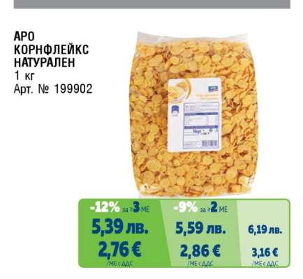 АРО КОРНФЛЕЙКС НАТУРАЛЕН