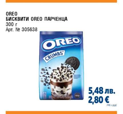 OREO