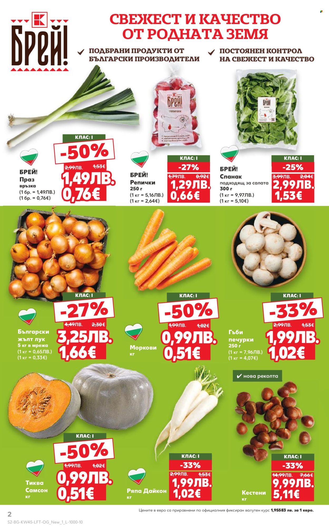 Брошура на Кауфланд - 03.11.2025 - 09.11.2025. Страница 2