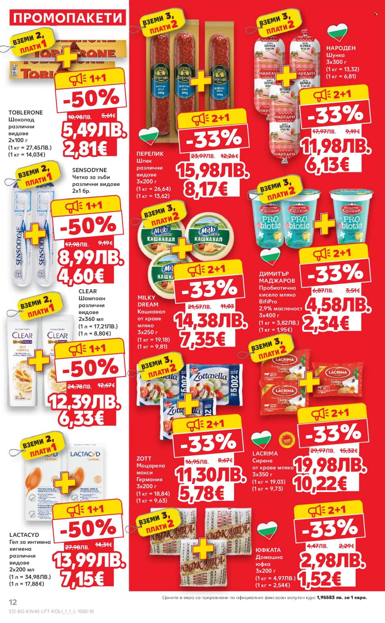 Брошура на Кауфланд - 03.11.2025 - 09.11.2025. Страница 12