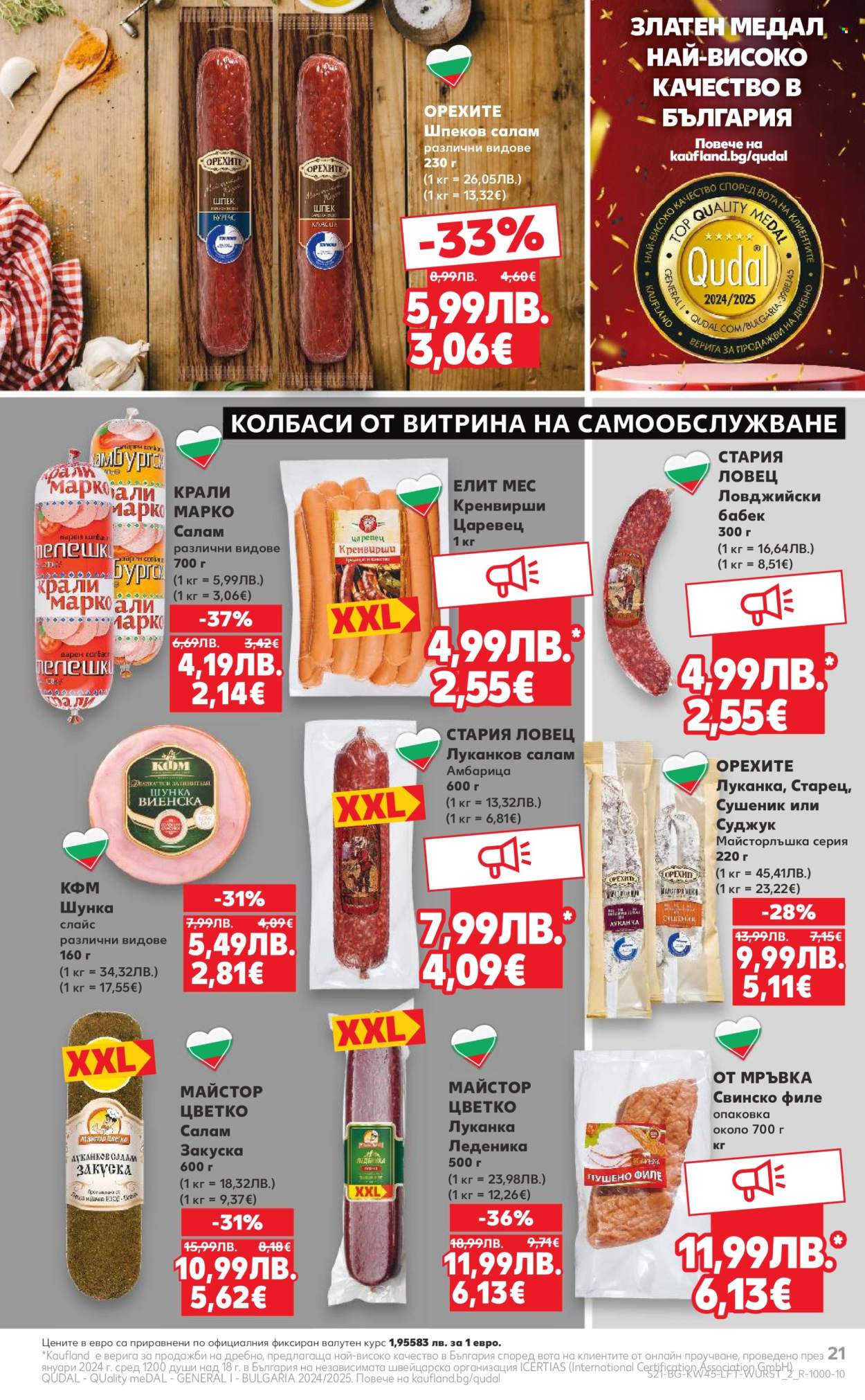 Брошура на Кауфланд - 03.11.2025 - 09.11.2025. Страница 21