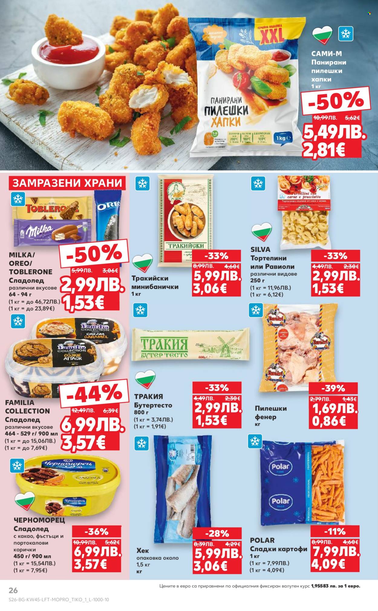 Брошура на Кауфланд - 03.11.2025 - 09.11.2025. Страница 26