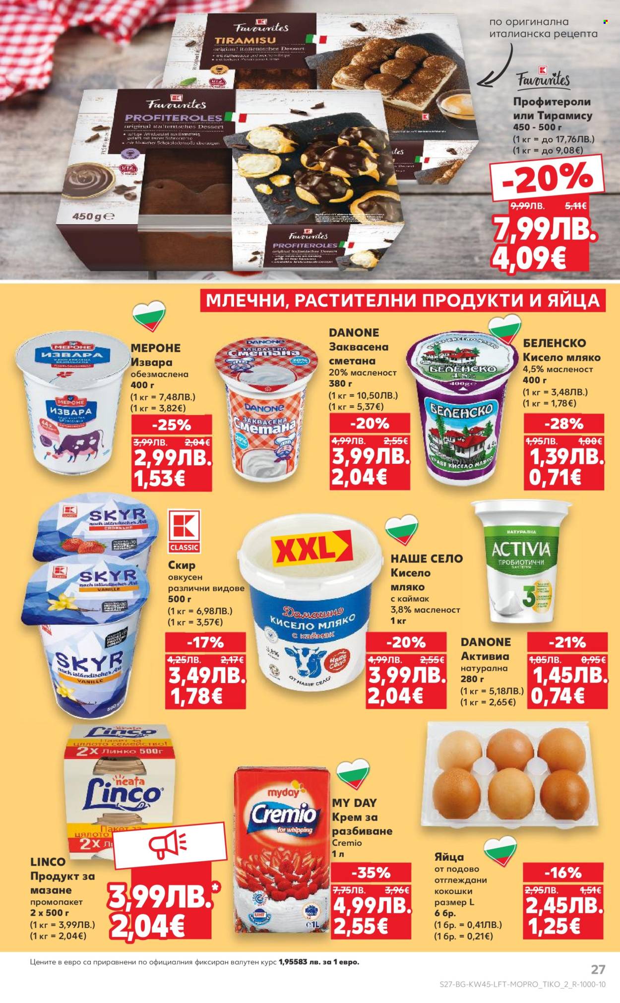 Брошура на Кауфланд - 03.11.2025 - 09.11.2025. Страница 27