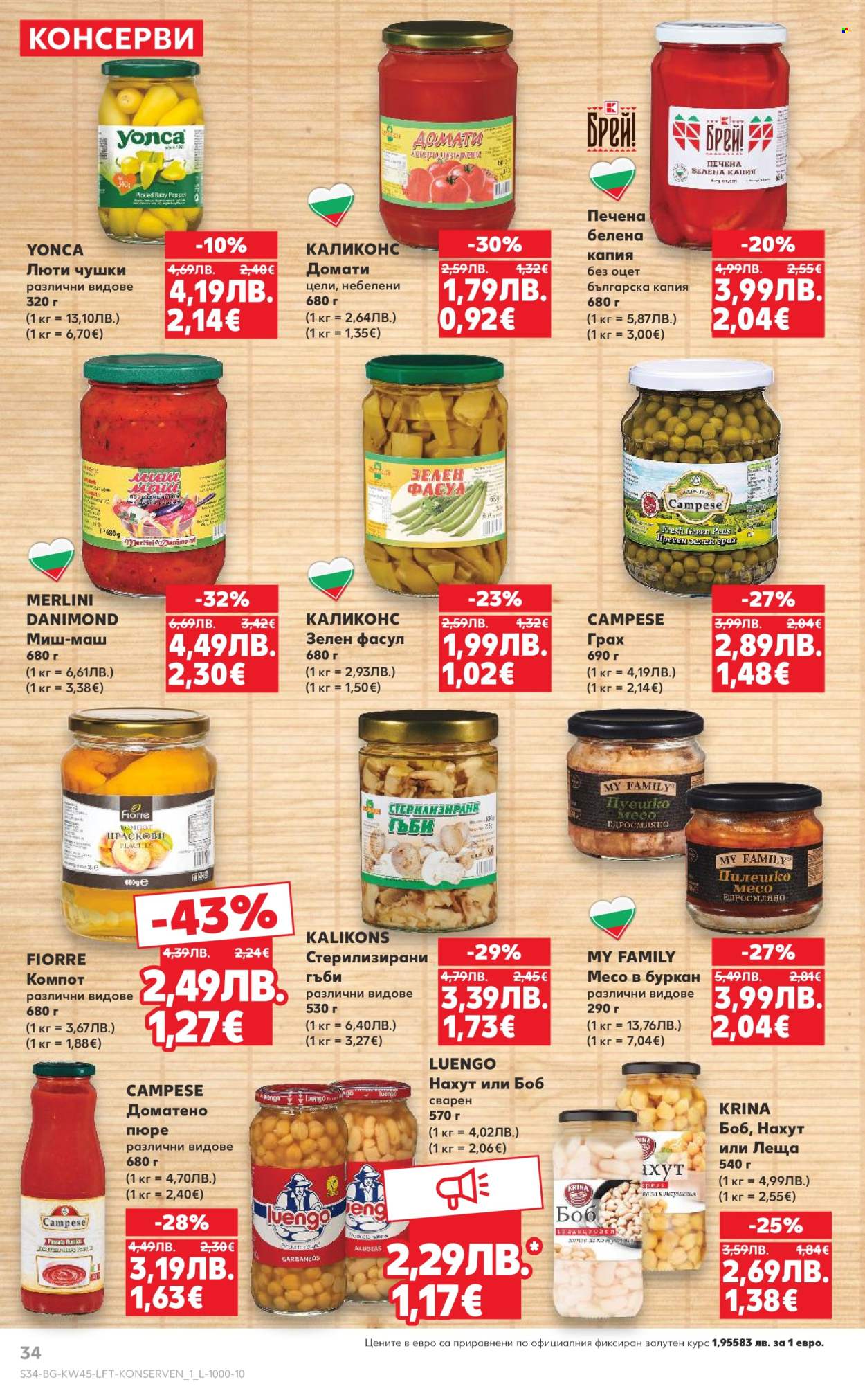 Брошура на Кауфланд - 03.11.2025 - 09.11.2025. Страница 34