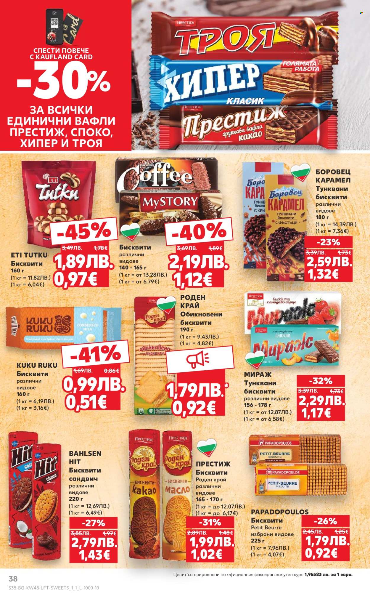 Брошура на Кауфланд - 03.11.2025 - 09.11.2025. Страница 38