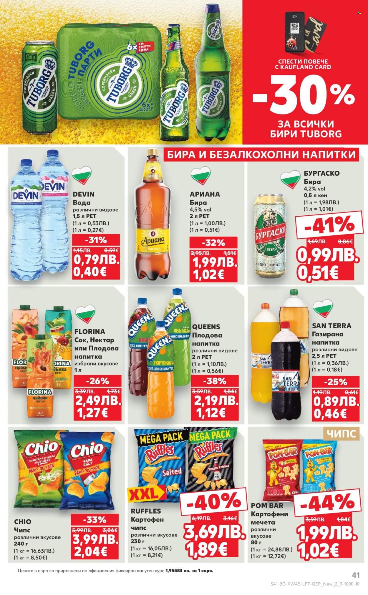 Брошура на Кауфланд - 03.11.2025 - 09.11.2025. Страница 41