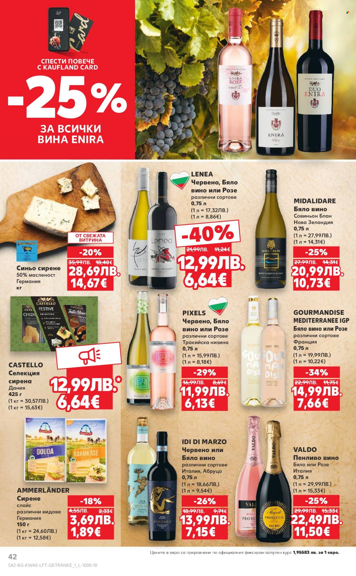 Брошура на Кауфланд - 03.11.2025 - 09.11.2025. Страница 42