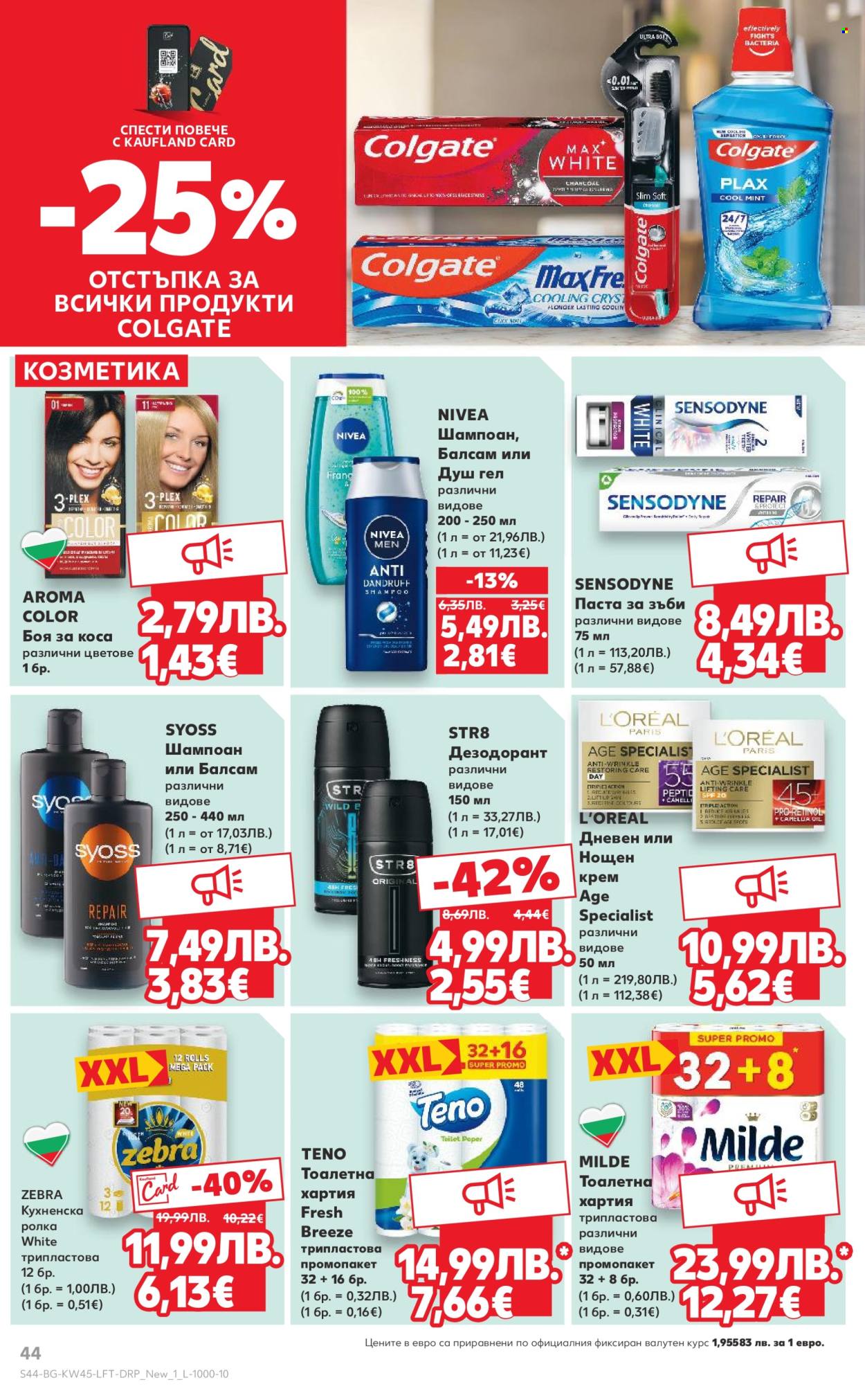 Брошура на Кауфланд - 03.11.2025 - 09.11.2025. Страница 44