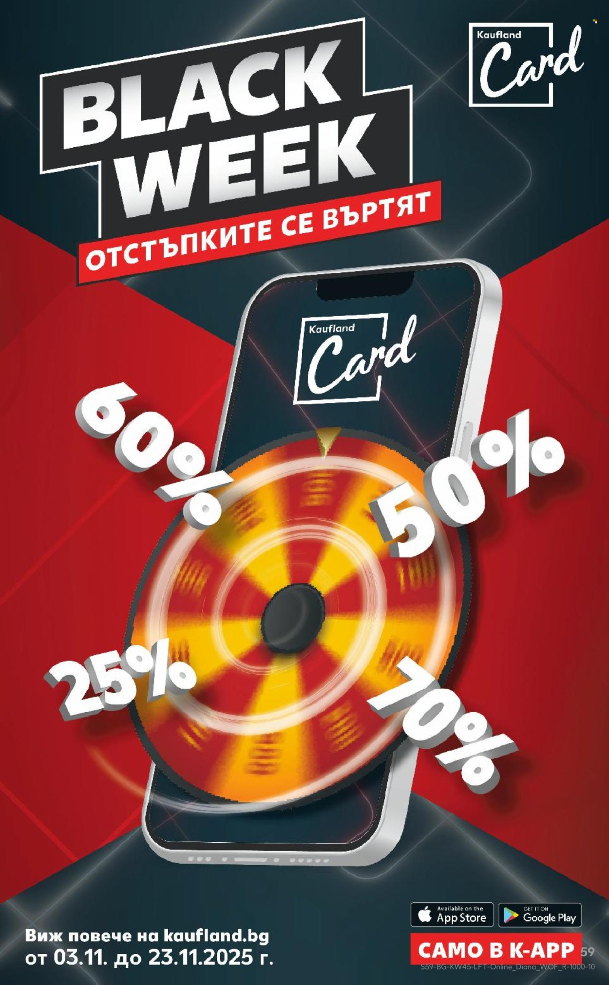 Брошура на Кауфланд - 03.11.2025 - 09.11.2025. Страница 59