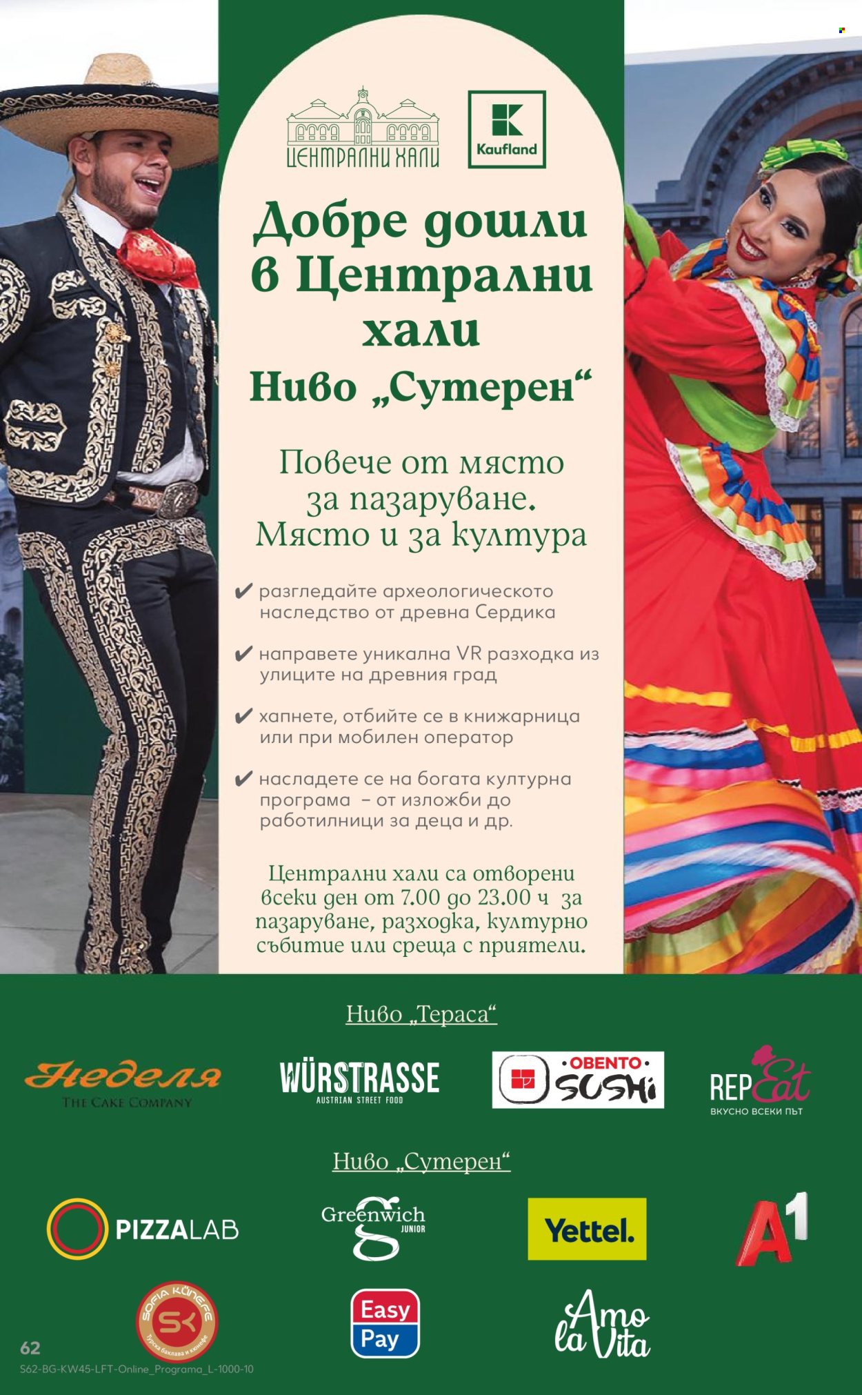 Брошура на Кауфланд - 03.11.2025 - 09.11.2025. Страница 62