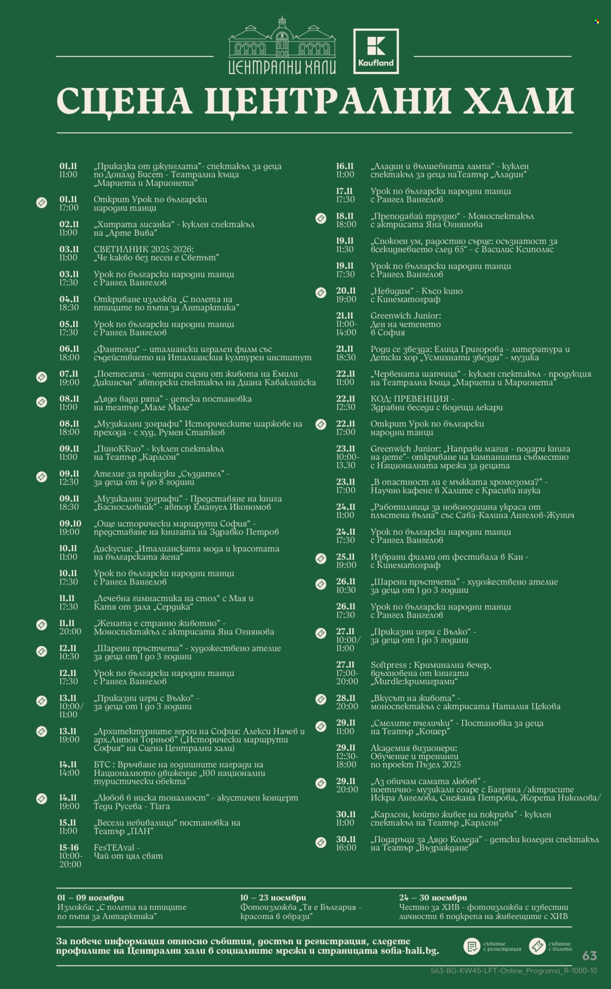 Брошура на Кауфланд - 03.11.2025 - 09.11.2025. Страница 63