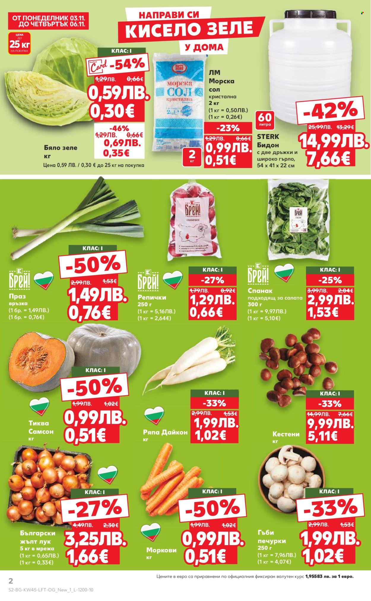 Брошура на Кауфланд - 03.11.2025 - 09.11.2025. Страница 2