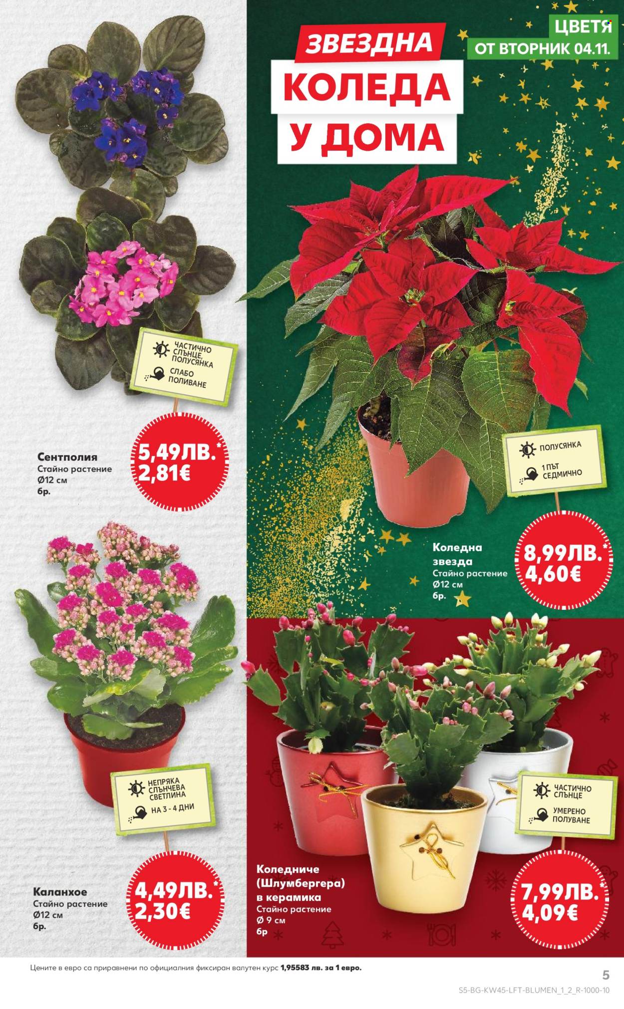 Брошура на Кауфланд - 03.11.2025 - 09.11.2025. Страница 5