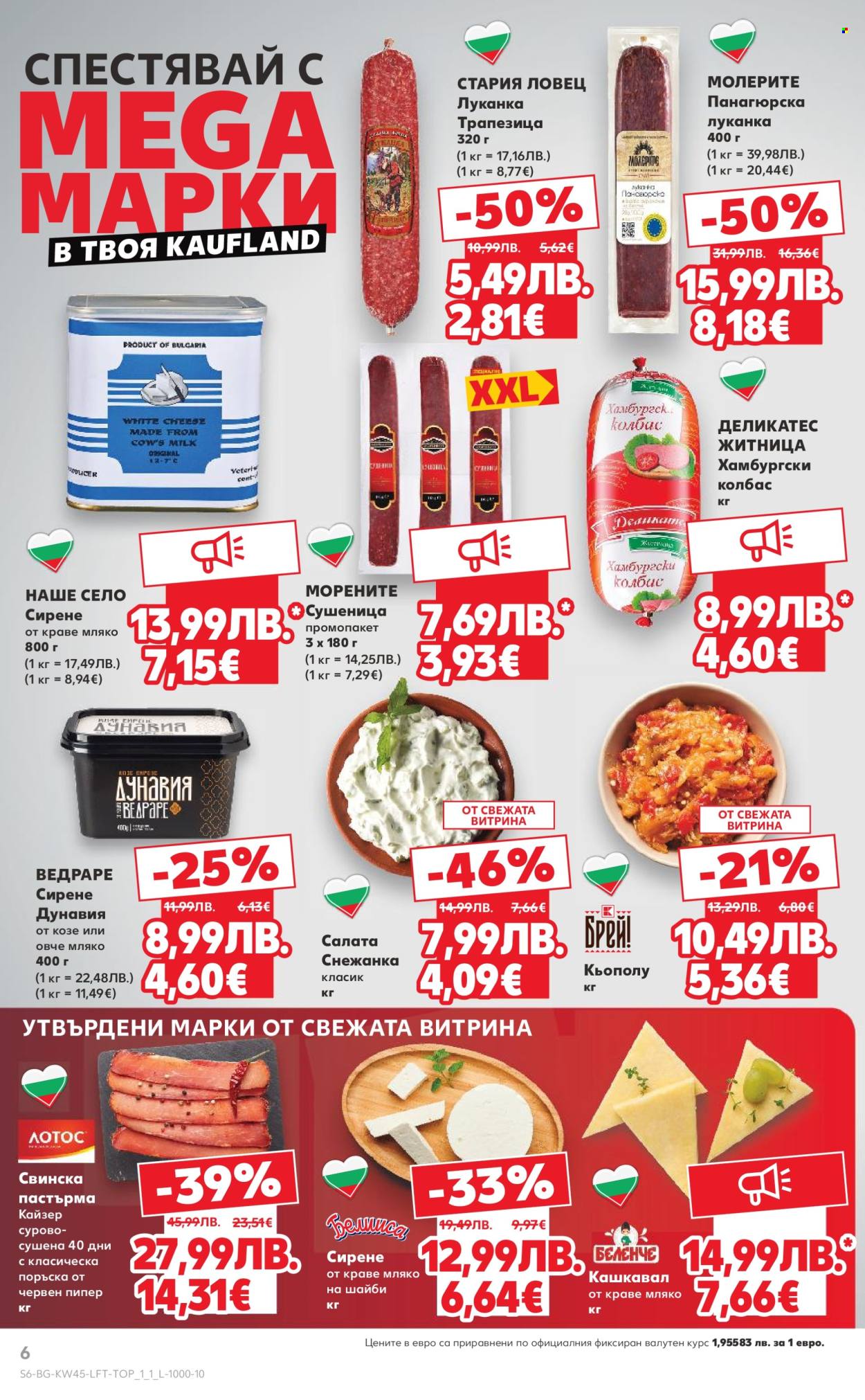 Брошура на Кауфланд - 03.11.2025 - 09.11.2025. Страница 6