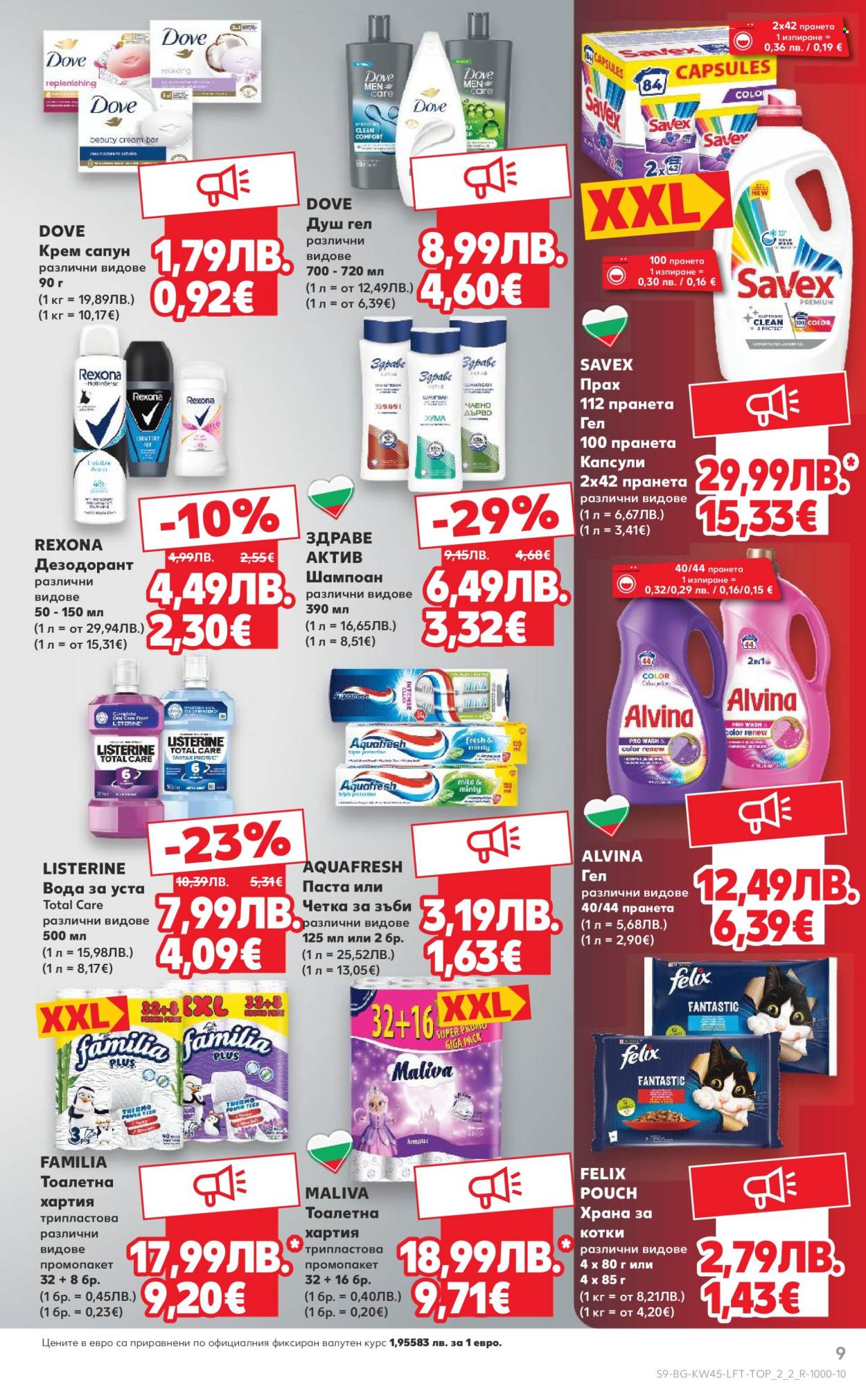 Брошура на Кауфланд - 03.11.2025 - 09.11.2025. Страница 9