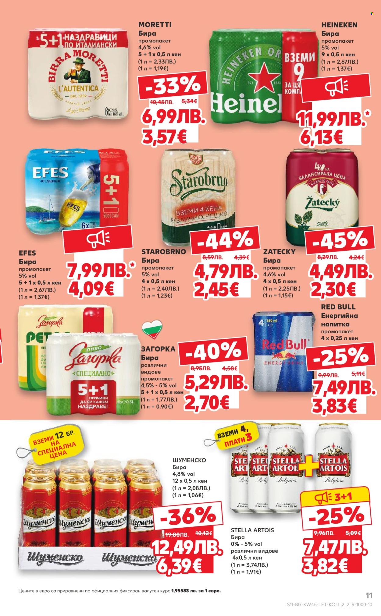 Брошура на Кауфланд - 03.11.2025 - 09.11.2025. Страница 11