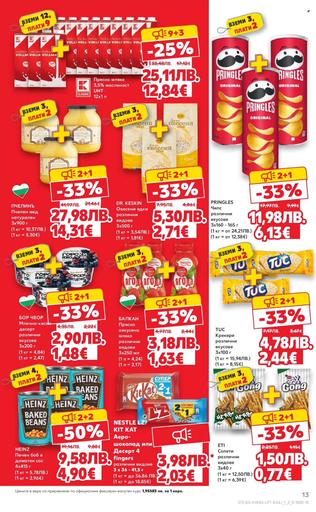 Брошура на Кауфланд - 03.11.2025 - 09.11.2025. Страница 13