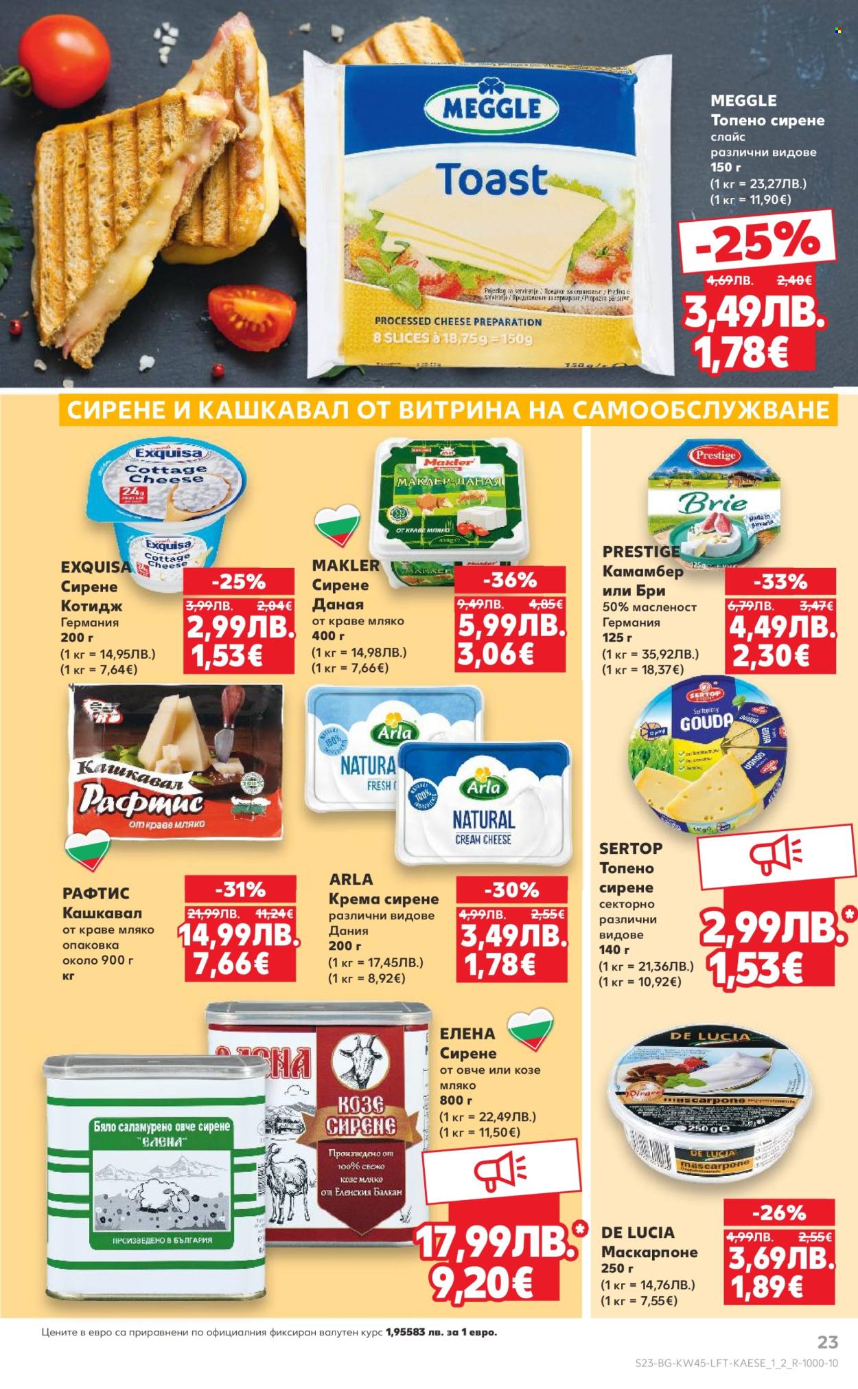 Брошура на Кауфланд - 03.11.2025 - 09.11.2025. Страница 23