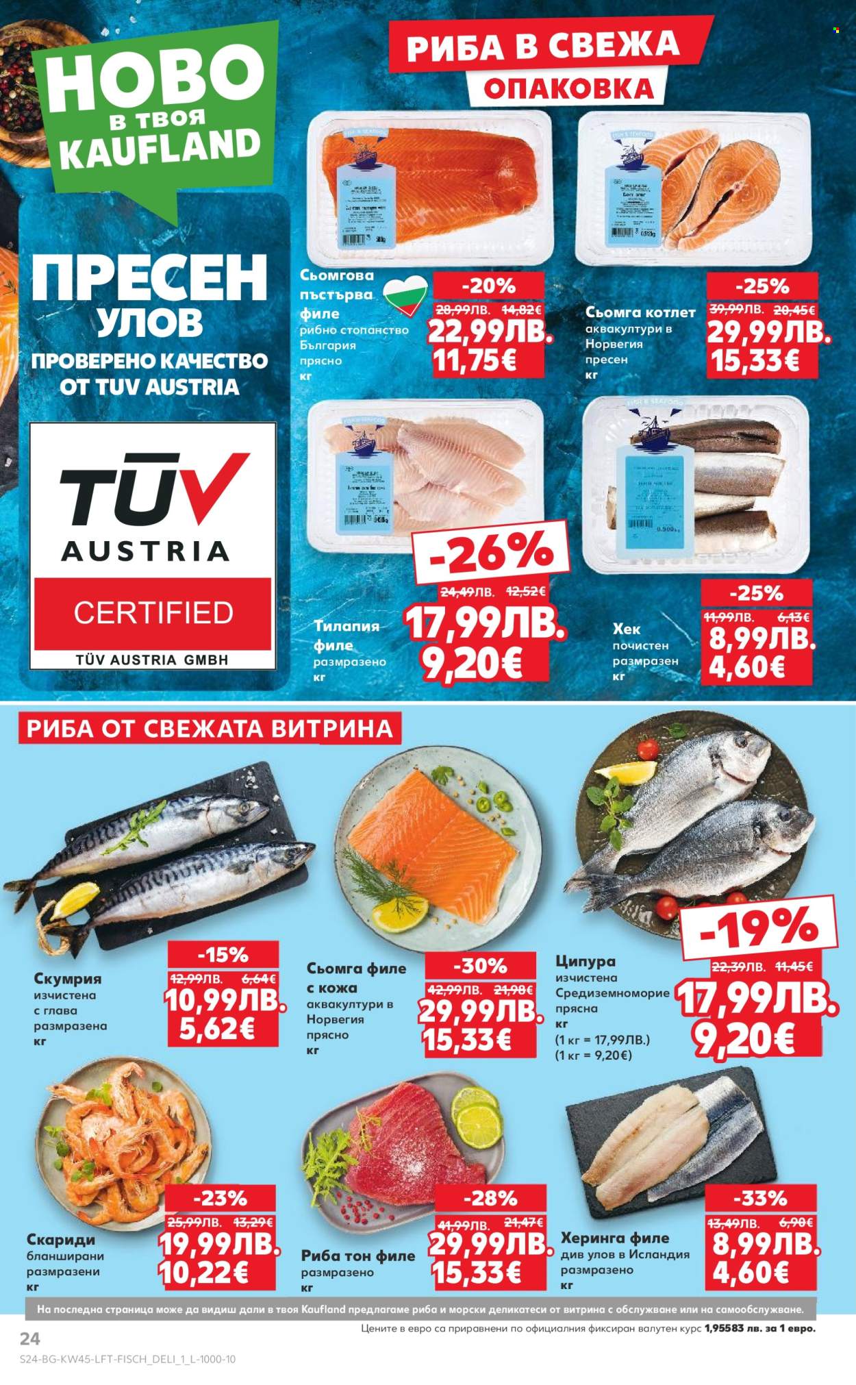 Брошура на Кауфланд - 03.11.2025 - 09.11.2025. Страница 24