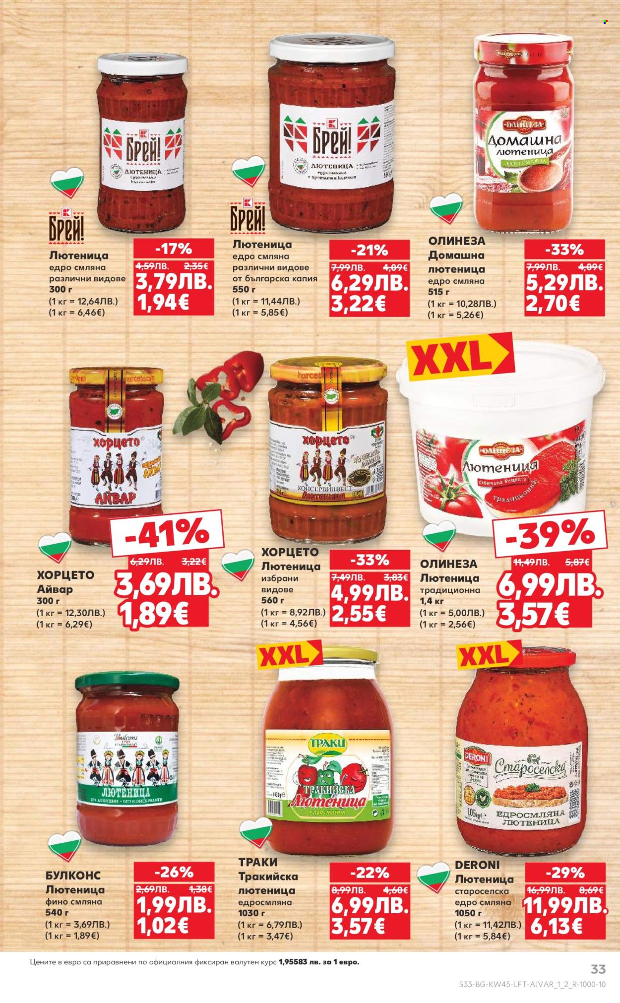 Брошура на Кауфланд - 03.11.2025 - 09.11.2025. Страница 33