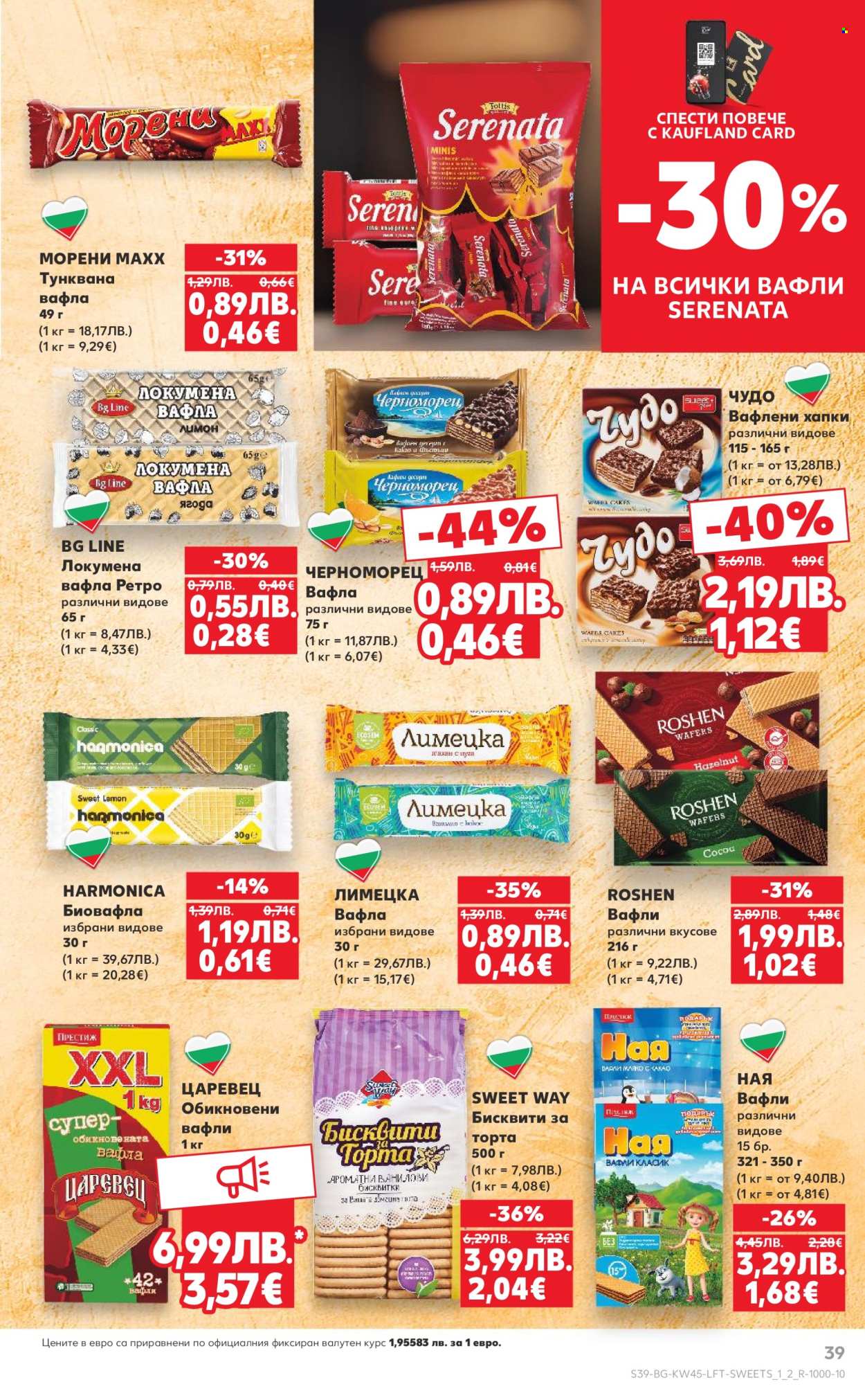 Брошура на Кауфланд - 03.11.2025 - 09.11.2025. Страница 39