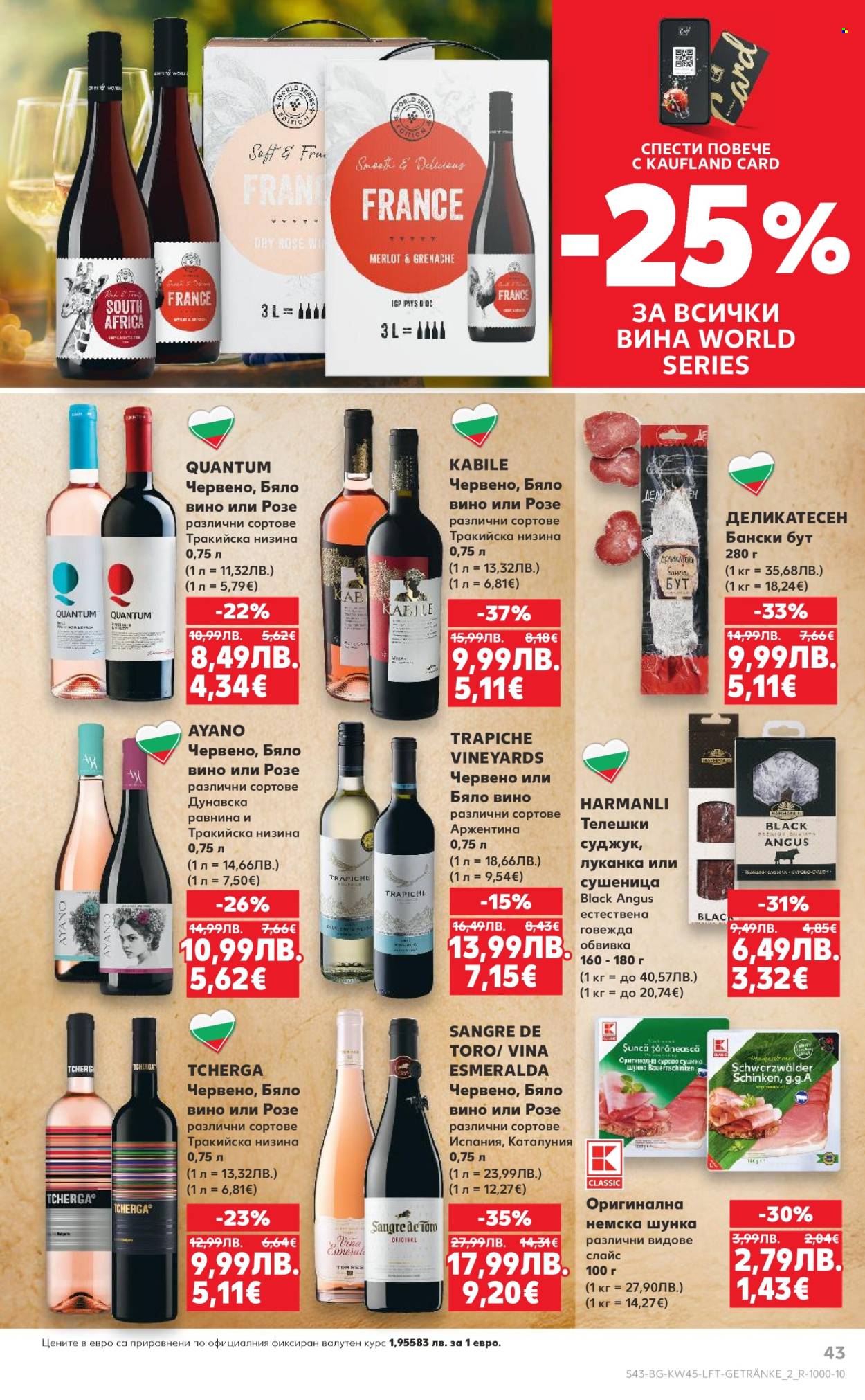 Брошура на Кауфланд - 03.11.2025 - 09.11.2025. Страница 43