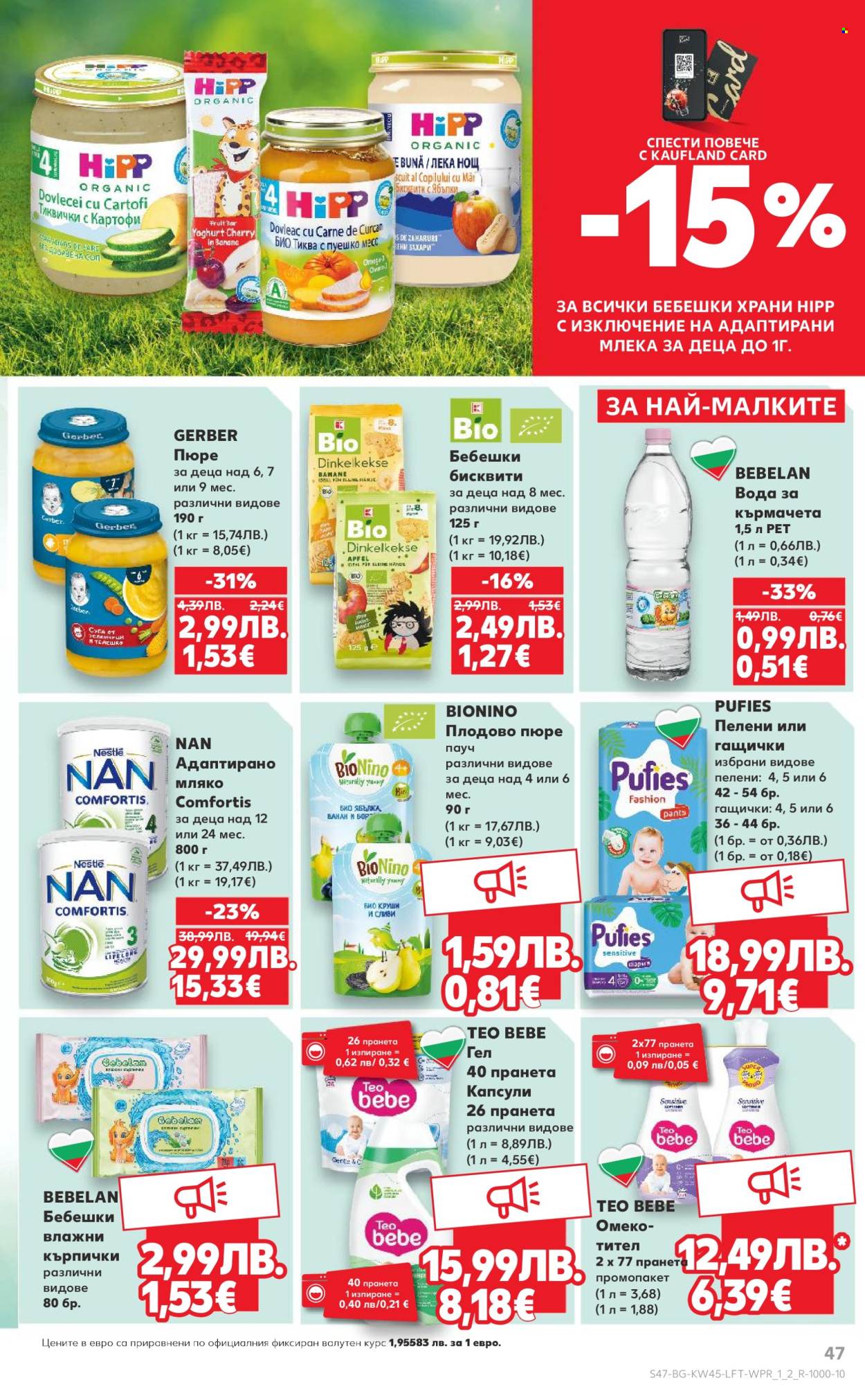 Брошура на Кауфланд - 03.11.2025 - 09.11.2025. Страница 47